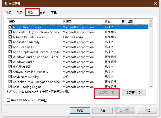 禁用了win10所有服务怎么办？win10所有服务被禁用的恢复方法