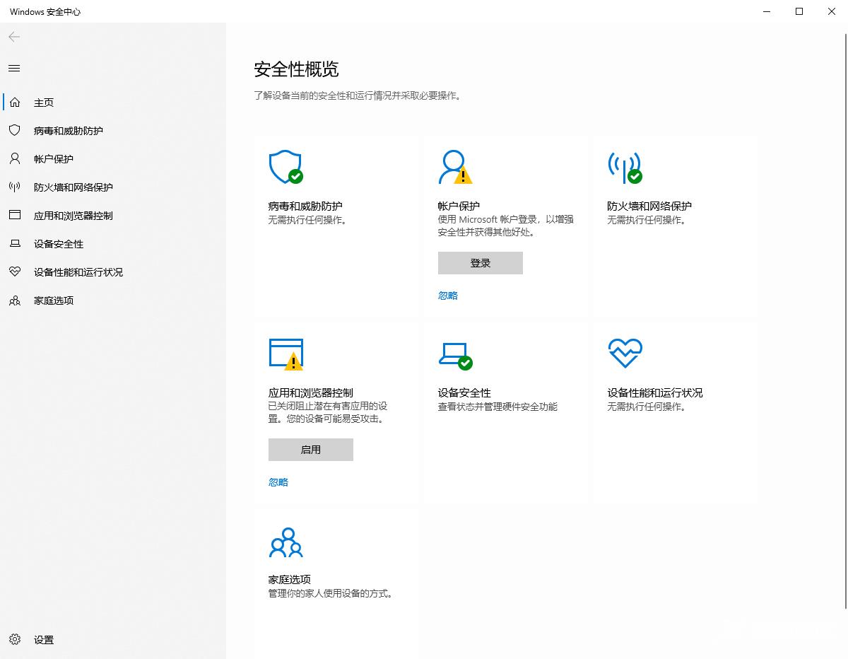 win10还需要安装第三方杀毒软件吗?win10为什么不用安装杀毒软件