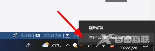 win10提示以太网没有有效的ip配置怎么解决？