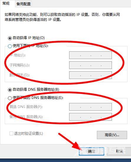 win10提示以太网没有有效的ip配置怎么解决？