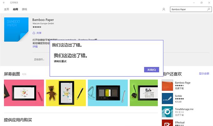 win10应用商店提示我们这边出了错三种方案解决
