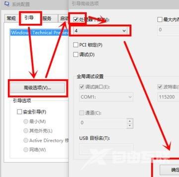 两种方法提升win10开机速度_win10开机速度优化教程