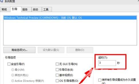 两种方法提升win10开机速度_win10开机速度优化教程