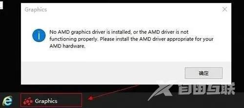 安装win10系统提示No AMD graphics driver is installed怎么办？