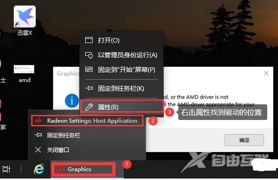 安装win10系统提示No AMD graphics driver is installed怎么办？