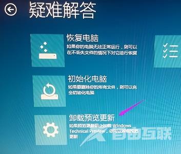 win10无法卸载更新文件怎么办？八步教你快速卸载win10更新文件