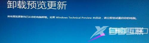 win10无法卸载更新文件怎么办？八步教你快速卸载win10更新文件