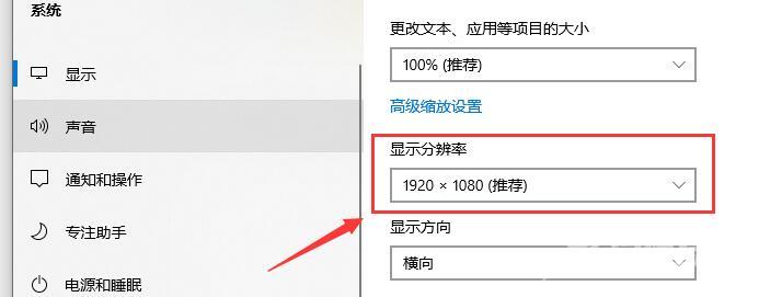 win10系统字体模糊不清晰三种方法轻松解决