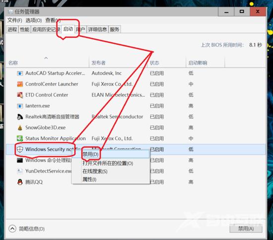 win10系统怎么关闭安全中心通知？win10安全中心通知关闭教程