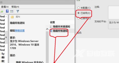 win10系统怎么关闭安全中心通知？win10安全中心通知关闭教程