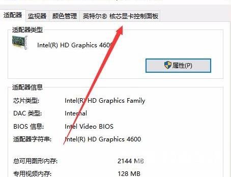 win10系统找不到亮度调节怎么办？win10没有亮度调节解决方法