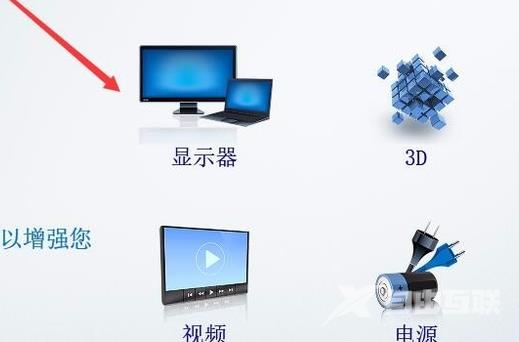 win10系统找不到亮度调节怎么办？win10没有亮度调节解决方法