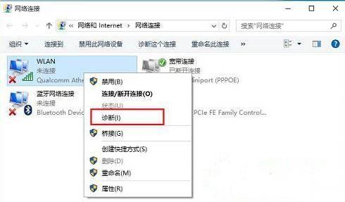 win10系统网络适配器没有wifi选项怎么办？