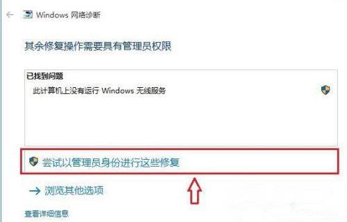 win10系统网络适配器没有wifi选项怎么办？