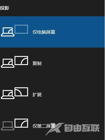 win10笔记本电脑外接显示器分辨率调整方法分享