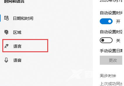 win10如何删除已安装的语言包？win10语言包删除教程