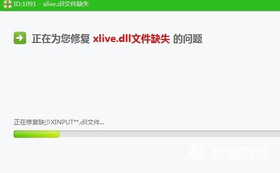 win10运行辐射3提示丢失xlive.dll怎么解决？