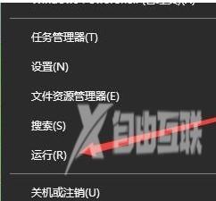 Win10鼠标能动但点击桌面没反应怎么解决