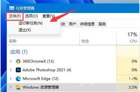 win10电脑鼠标移至任务栏就转圈怎么解决？