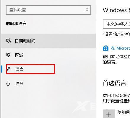 Windows10系统应用商店找不到盗贼之海怎么解决？