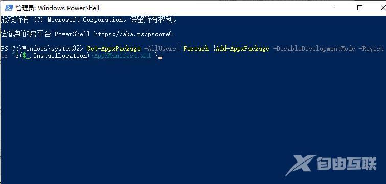 win10无法打开盗贼之海怎么办？盗贼之海无法打开解决方法