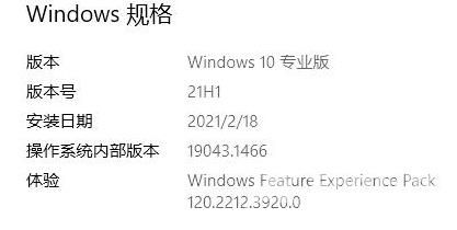 win10系统怎么查看版本信息？win10版本信息两种查看方法