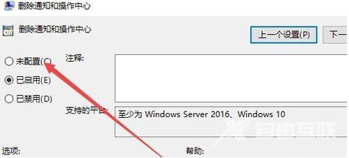 win10系统操作中心不见怎么恢复？win10操作中心找回教学