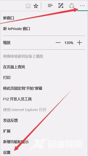 Win10新版edge浏览器无法访问页面怎么处理？