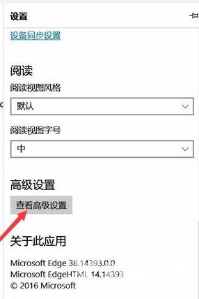 Win10新版edge浏览器无法访问页面怎么处理？