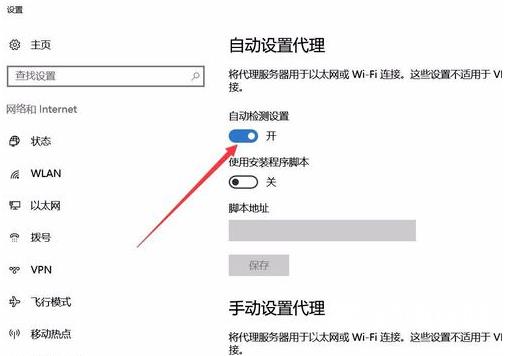 Win10新版edge浏览器无法访问页面怎么处理？