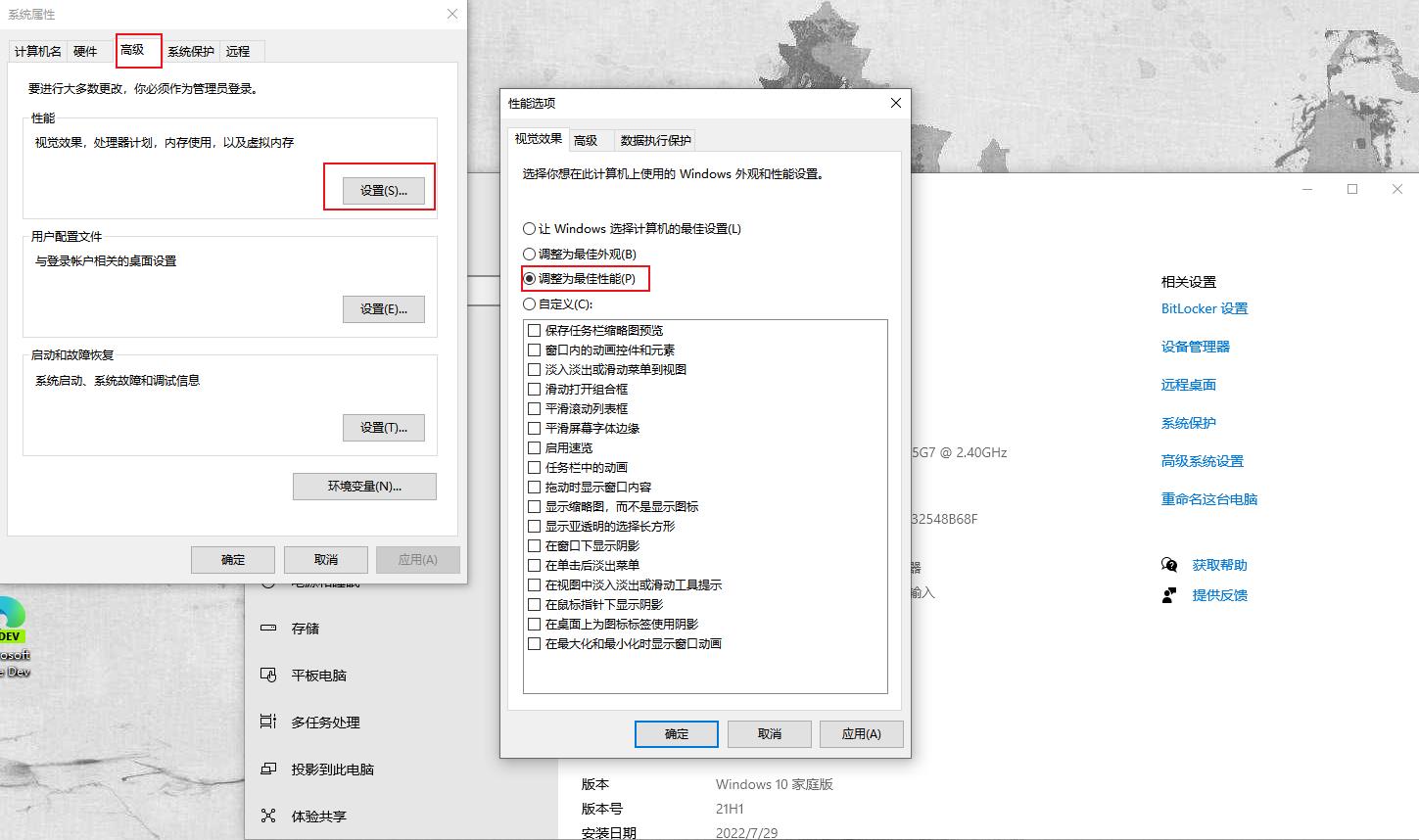 Windows10电脑总是反应很慢怎么办？