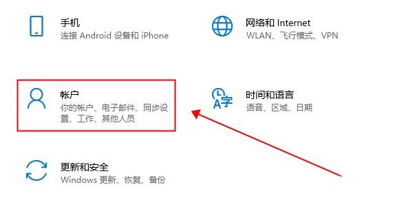Windows10人脸识别怎么开启？Windows10人脸识别开启教程