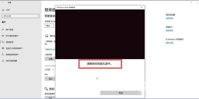 Windows10人脸识别怎么开启？Windows10人脸识别开启教程