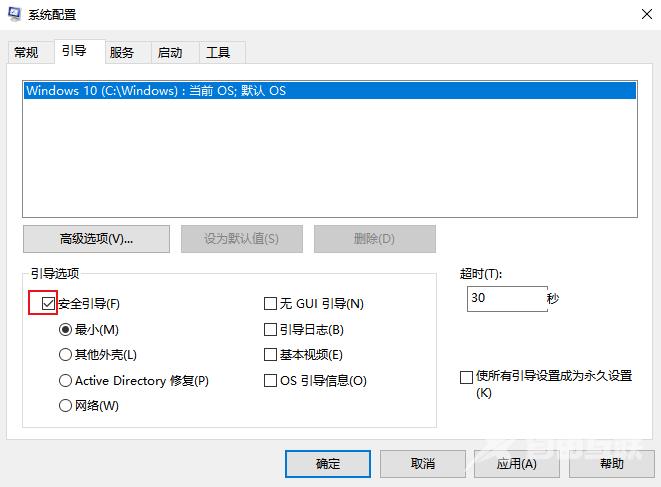 win10电脑运行遇到资源保护无法执行请求的操作怎么解决？