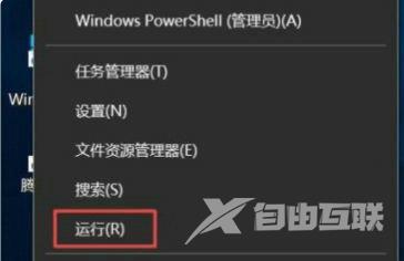 Win10组策略错误没有权限执行此操作怎么解决？