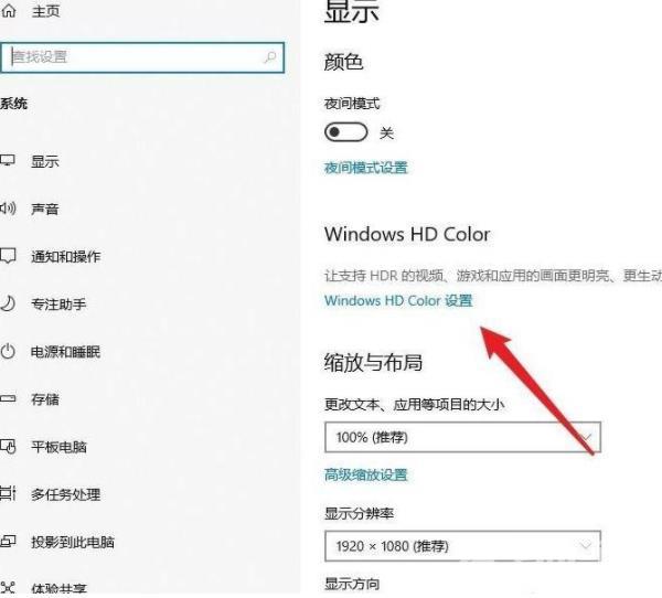 Win10系统怎么开启HDR？HDR有什么作用？