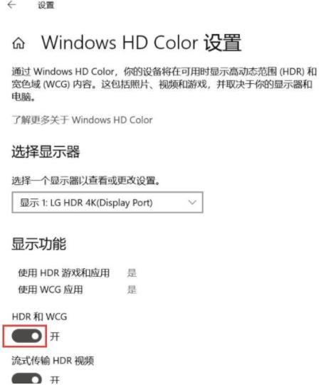 Win10系统怎么开启HDR？HDR有什么作用？