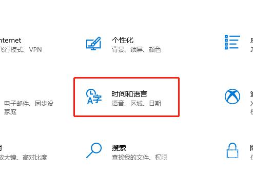 win10电脑语言怎么更改为中文？win10中文语言设置步骤