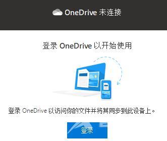 win10系统怎么卸载onedrive？win10卸载onedrive方法分享