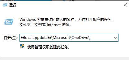 win10系统怎么卸载onedrive？win10卸载onedrive方法分享