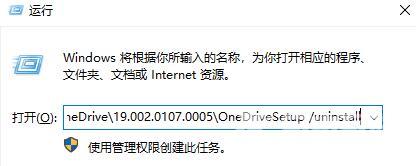 win10系统怎么卸载onedrive？win10卸载onedrive方法分享