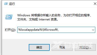 win10系统怎么卸载onedrive？win10卸载onedrive方法分享