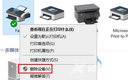 win10电脑打印机脱机了怎么恢复?