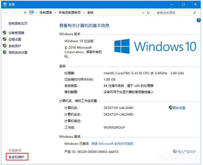 Win10打开wegame总是会出现提示怎么办？