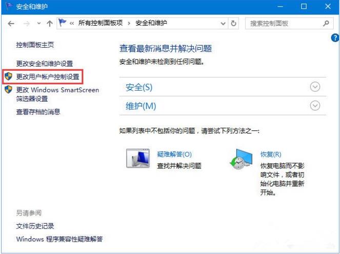 Win10打开wegame总是会出现提示怎么办？