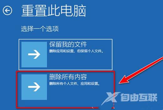 win10电脑怎么清空得只剩系统文件？