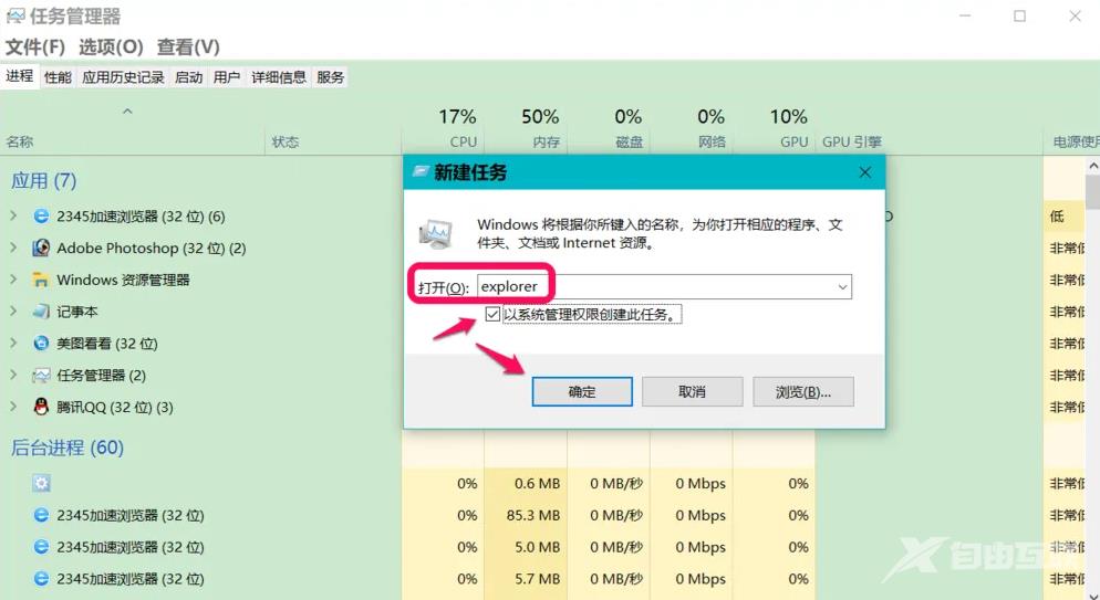 Win10开机显示Desktop不可用怎么办？Win10 Desktop不可用解决方法