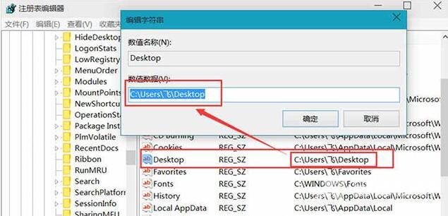 Win10开机显示Desktop不可用怎么办？Win10 Desktop不可用解决方法