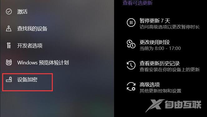 Win10怎么关闭BitLocker加密？Win10关闭BitLocker加密教程