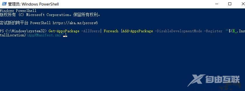 Win10预装office误删了怎么办？Win10卸载了office恢复方法